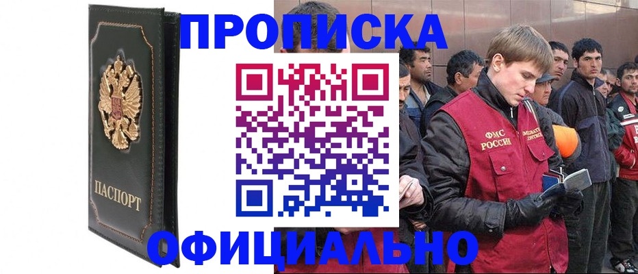 временная регистрация 2025 в Нерюнгри